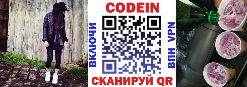 мориарти какой сайт  наркота  Камбарка  Кодеин напиток Lean (лин) 